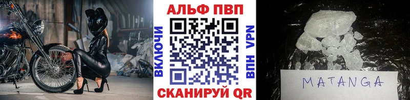 Alpha PVP VHQ Новосокольники