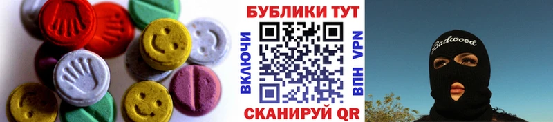 ЭКСТАЗИ 280мг Новосокольники