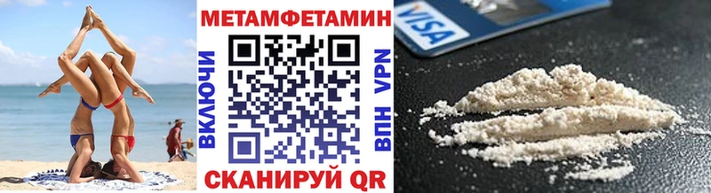 МЕТАМФЕТАМИН Methamphetamine  Новосокольники 